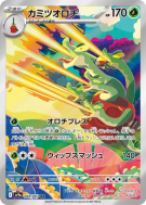 Carte Pokémon Japonaise Pomdorochi 068/063 Heat Wave Arena