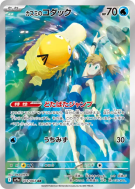 Carte Pokémon Japonaise Psykokwak d'Ondine 071/063 Heat Wave Arena