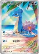 Carte Pokémon Japonaise Lokhlass d'Ondine 072/063 Heat Wave Arena
