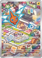 Carte Pokémon Japonaise Motisma 074/063 Heat Wave Arena
