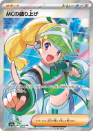 Carte Pokémon Japonaise Engouement de la MC 082/063 Heat Wave Arena