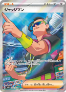 Carte Pokémon Japonaise Juge 083/063 Heat Wave Arena