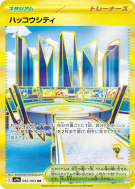 Carte Pokémon Japonaise Levalendura 092/063 Heat Wave Arena