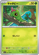 Carte Pokémon Japonaise Chenipan 001/100 Battle Partners
