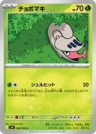 Carte Pokémon Japonaise Escargaume 008/100 Battle Partners