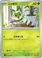 Carte Pokémon Japonaise Poussacha 010/100 Battle Partners
