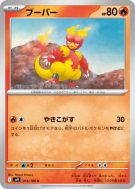 Carte Pokémon Japonaise Magmar 013/100 Battle Partners