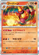 Carte Pokémon Japonaise Maganon 014/100 Battle Partners
