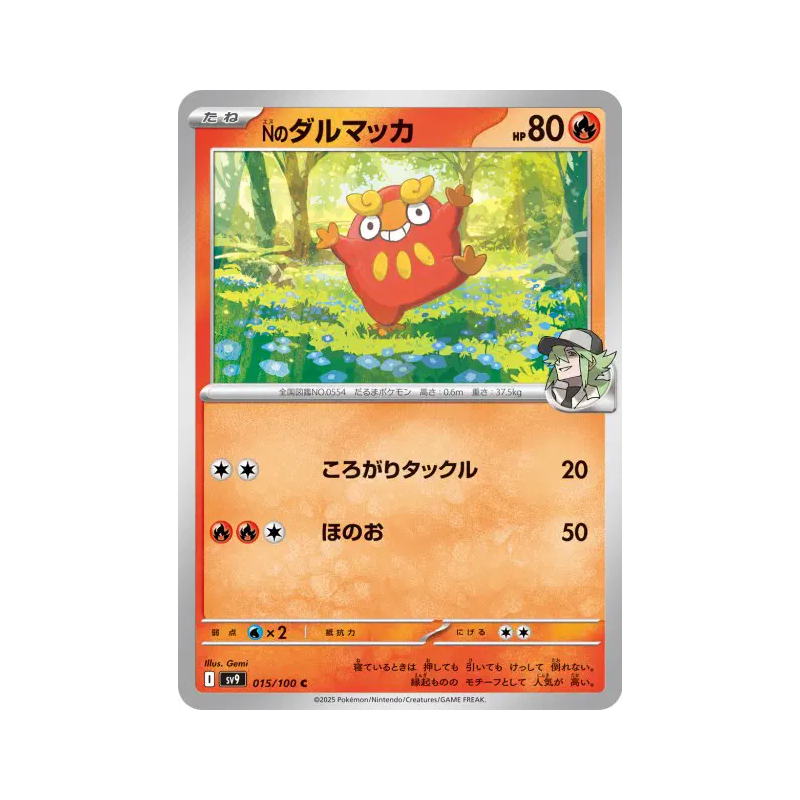 Carte Pokémon Japonaise Darumarond de N 015/100 Battle Partners