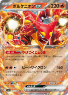 Carte Pokémon Japonaise Volcanion ex 017/100 Battle Partners