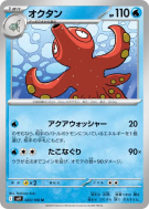 Carte Pokémon Japonaise Octillery 020/100 Battle Partners