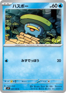 Carte Pokémon Japonaise Nenupiot 021/100 Battle Partners