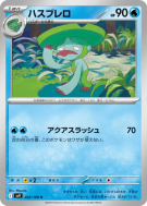 Carte Pokémon Japonaise Lombre 022/100 Battle Partners