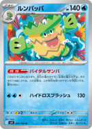 Carte Pokémon Japonaise Ludicolo 023/100 Battle Partners