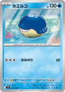 Carte Pokémon Japonaise Wailmer 024/100 Battle Partners