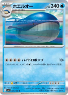 Carte Pokémon Japonaise Wailord 025/100 Battle Partners