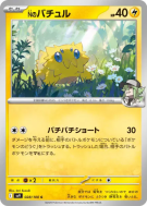 Carte Pokémon Japonaise Statitik de N 028/100 Battle Partners