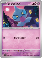 Carte Pokémon Japonaise Polichombr 035/100 Battle Partners