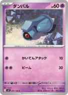 Carte Pokémon Japonaise Terhal 037/100 Battle Partners