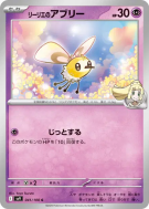Carte Pokémon Japonaise Bombydou de Lilie 041/100 Battle Partners