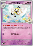 Carte Pokémon Japonaise Rubombelle de Lilie 042/100 Battle Partners