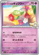 Carte Pokémon Japonaise Guérilande de Lilie 043/100 Battle Partners