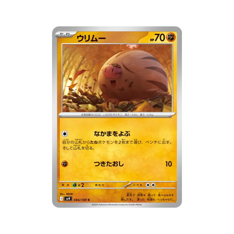 Carte Pokémon Japonaise Marcacrin 044/100 Battle Partners