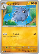 Carte Pokémon Japonaise Ymphect 048/100 Battle Partners