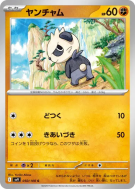 Carte Pokémon Japonaise Pandespiègle 050/100 Battle Partners