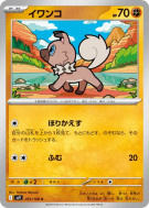 Carte Pokémon Japonaise Rocabot 051/100 Battle Partners