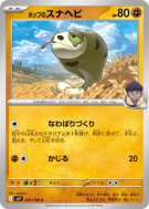 Carte Pokémon Japonaise Dunaja de Nabil 053/100 Battle Partners