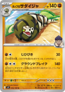Carte Pokémon Japonaise Dunaconda de Nabil 054/100 Battle Partners