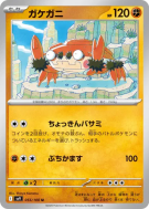 Carte Pokémon Japonaise Craparoi 055/100 Battle Partners