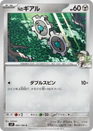 Carte Pokémon Japonaise Tic de N 064/100 Battle Partners