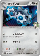 Carte Pokémon Japonaise Clic de N 065/100 Battle Partners