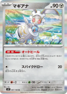 Carte Pokémon Japonaise Magearna 067/100 Battle Partners