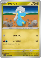 Carte Pokémon Japonaise Draby 070/100 Battle Partners