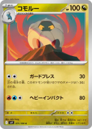 Carte Pokémon Japonaise Drackhaus 071/100 Battle Partners
