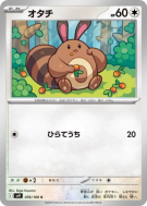 Carte Pokémon Japonaise Fouinette 076/100 Battle Partners