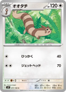 Carte Pokémon Japonaise Fouinar 077/100 Battle Partners