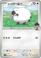 Carte Pokémon Japonaise Moumouton de Nabil 085/100 Battle Partners
