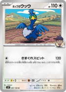 Carte Pokémon Japonaise Nigosier de Nabil 087/100 Battle Partners