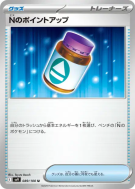 Carte Pokémon Japonaise PP Plus de N 089/100 Battle Partners