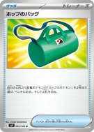 Carte Pokémon Japonaise Sac de Nabil 091/100 Battle Partners