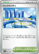 Carte Pokémon Japonaise Levalendura 098/100 Battle Partners