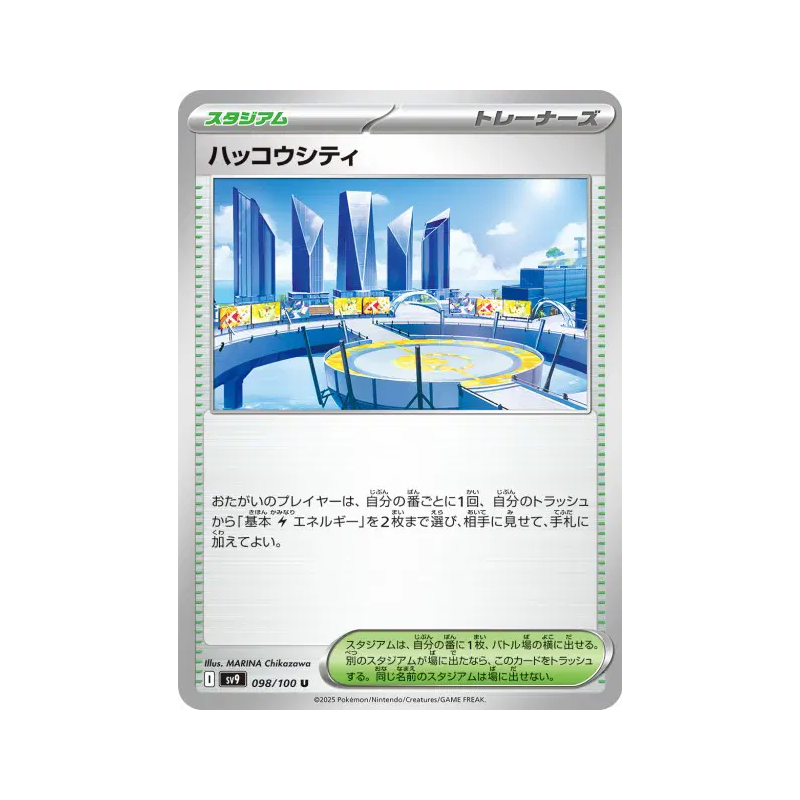 Carte Pokémon Japonaise Levalendura 098/100 Battle Partners