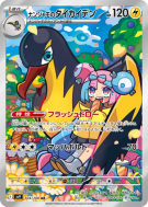 Carte Pokémon Japonaise Fulgulairo de Mashynn 104/100 Battle Partners