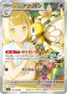 Carte Pokémon Japonaise Rubombelle de Lilie 105/100 Battle Partners