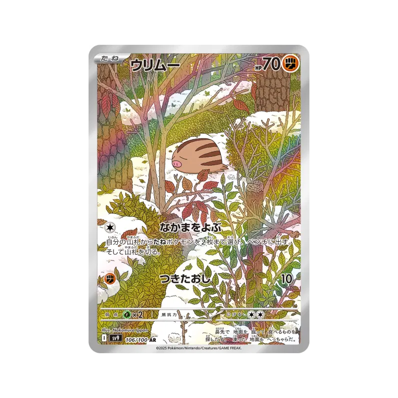 Carte Pokémon Japonaise Marcacrin 106/100 Battle Partners