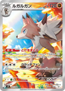 Carte Pokémon Japonaise Lougaroc 107/100 Battle Partners